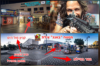 מטווח לכל המשפחה ללא סכנה