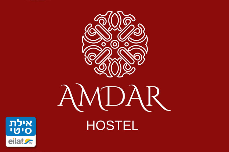 מלון ואכסניה אמדר אילת