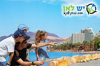 חוויה בכיוון שלך