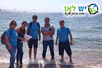 דרך חדשה לגלות את הסביבה