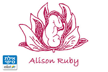 אליסון רובי לוי אילת