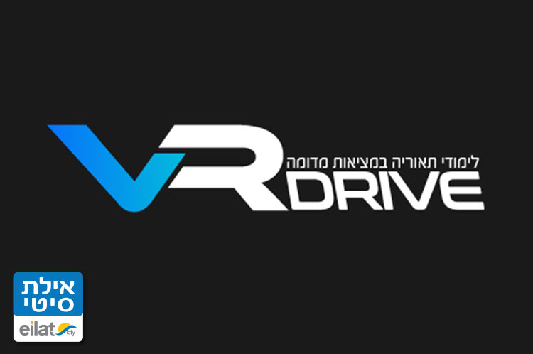וי אר דרייב אילת