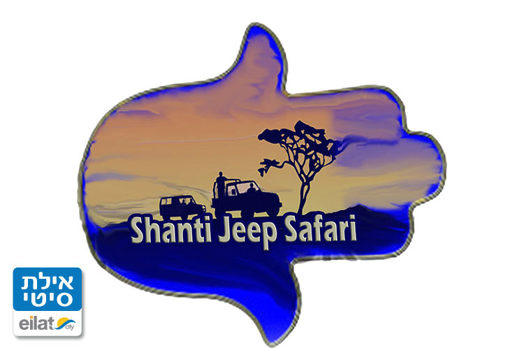 שאנטי טיולים אילת