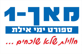 מאך-1 אילת - ספורט ימי לכל המשפחה