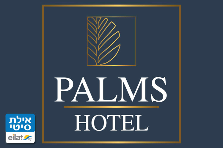 מלון פאלמס אילת
