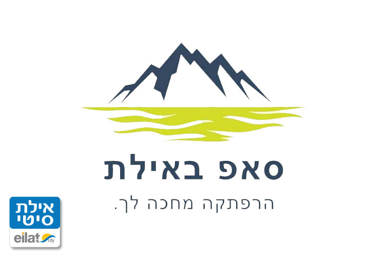 רנט א סאפ אילת