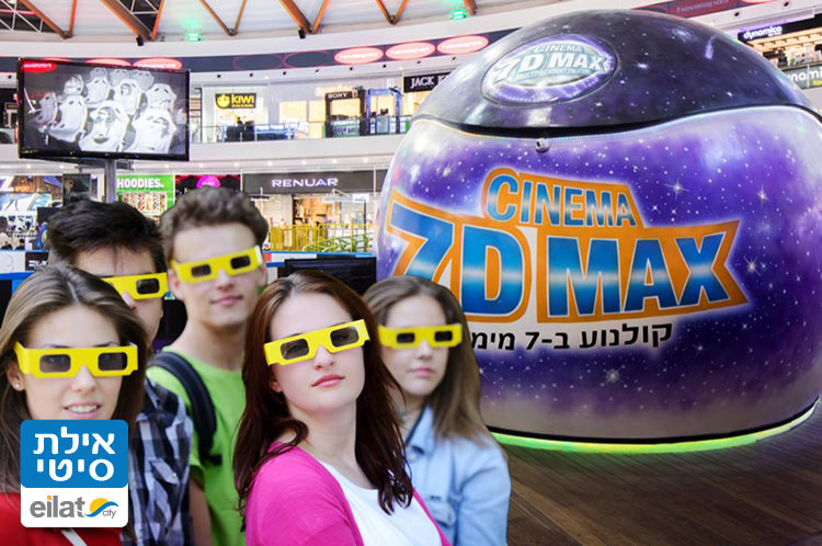 7 די מקס אילת