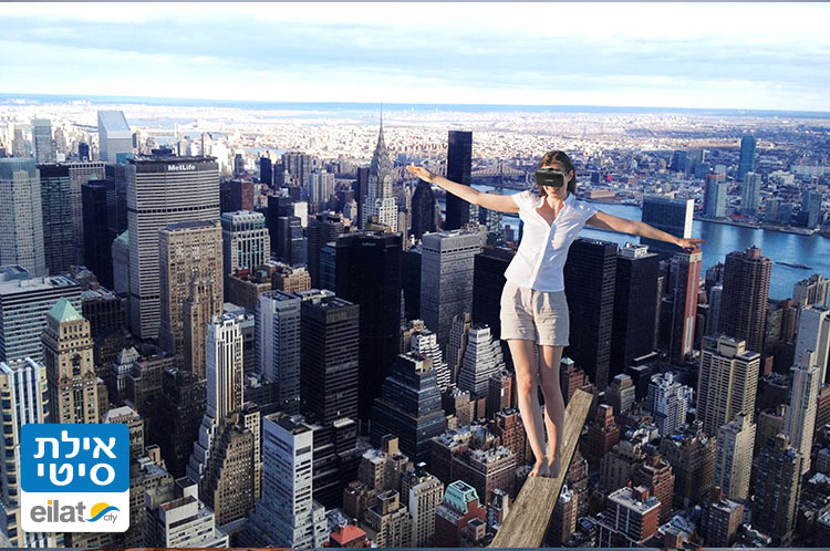 קורת הפחד אילת