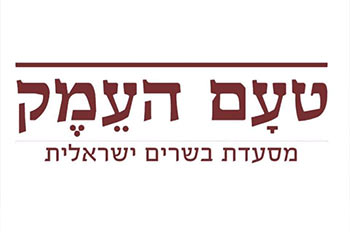 מסעדת טעם העמק אילת