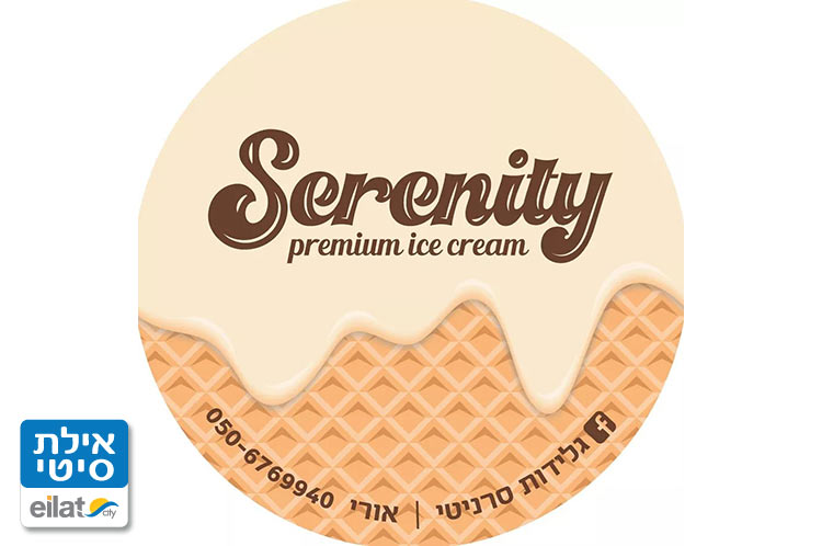 גלידריית סרניטי אילת