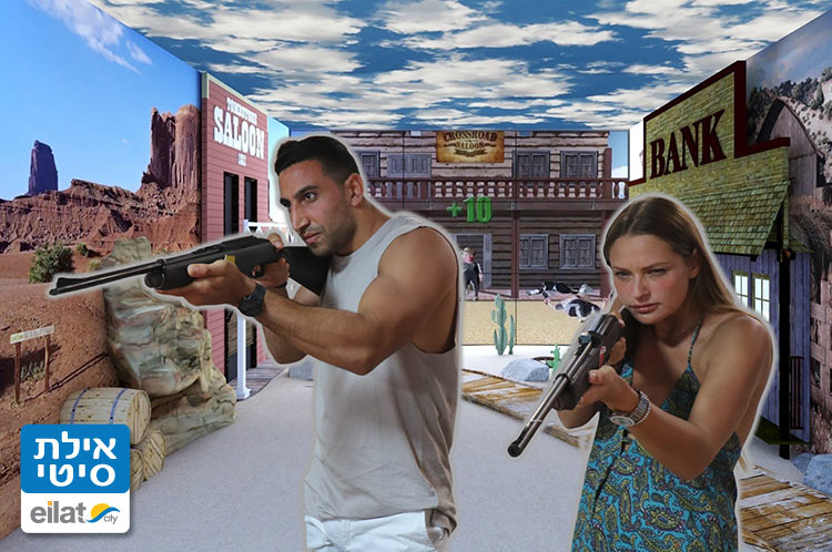 מטווח המערב הפרוע אילת