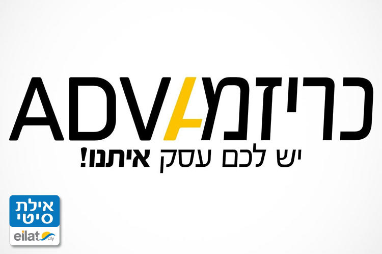 סטודיו כריזמה אילת