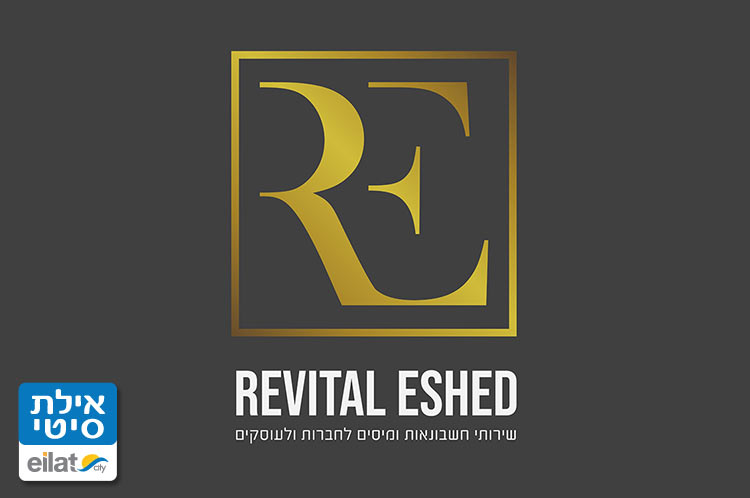 אשד חשבונאות אילת