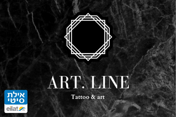 ארט ליין עומרי קעקועים אילת