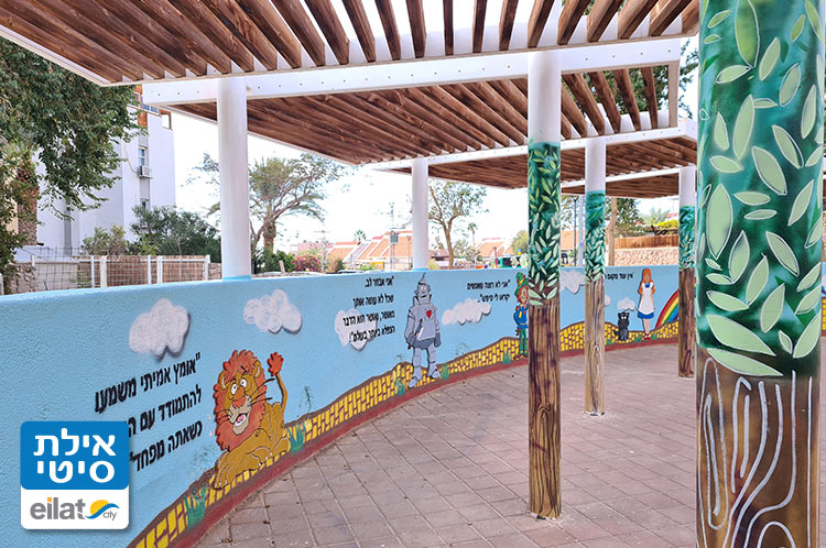 גן משחקים לילדים