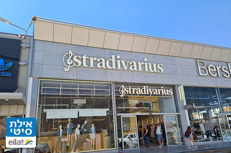 אופנת נשים סטרדיווריוס אילת