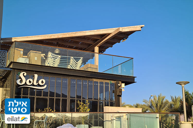 סולו בר אילת