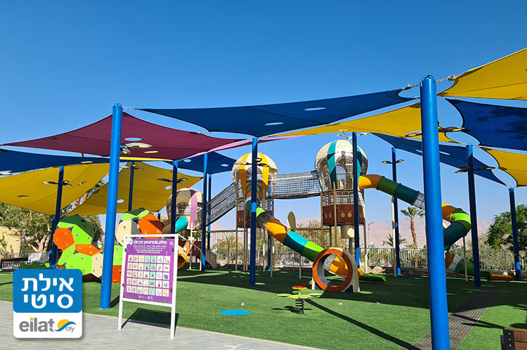 גן המשחקים בלב גן המשאלות