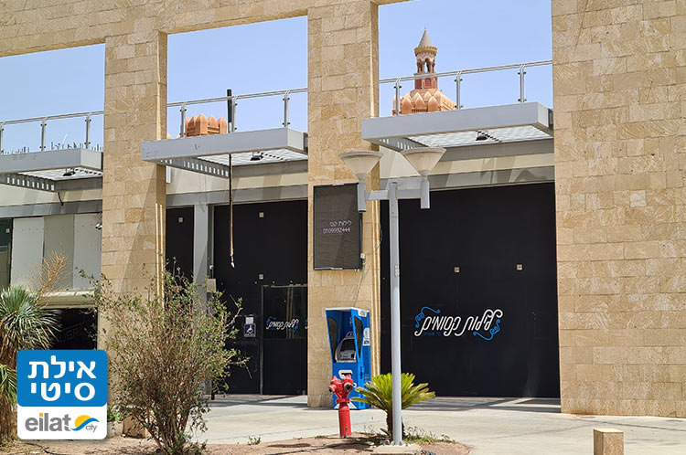 בר מועדון לילות קסומים אילת