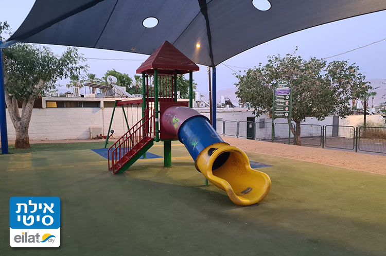גן משחקים האקולוגי אילת