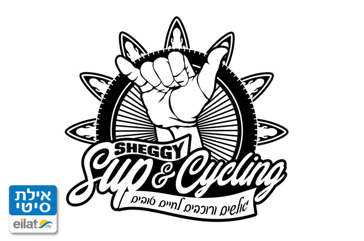 שגי סאפ וסייקלינג אילת