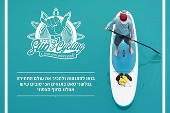 אימוני סאפ בחופי הים האדום