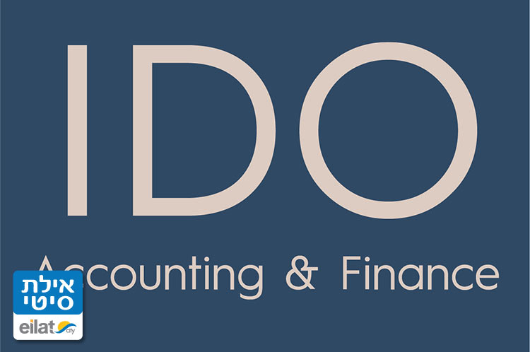 אידו ראיית חשבון אילת