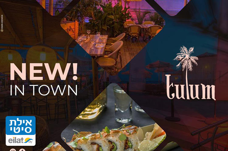 להתפנק עם קולינריה מול המפרץ בטולום ביץ'