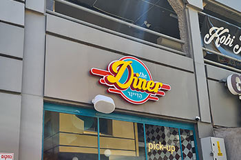 The Diner, restaurant d'hamburgers