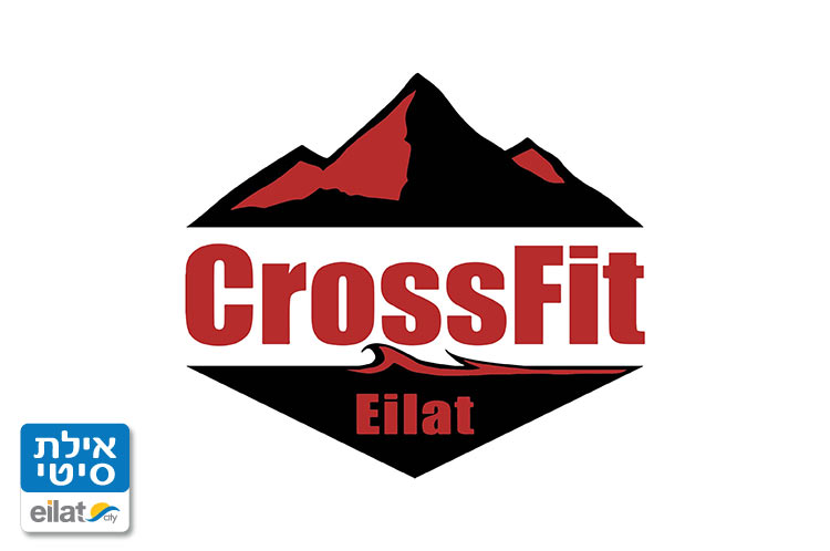 מועדון כושר - קרוספיט אילת