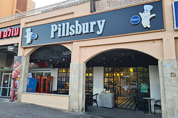 מאפיית פילסברי אילת