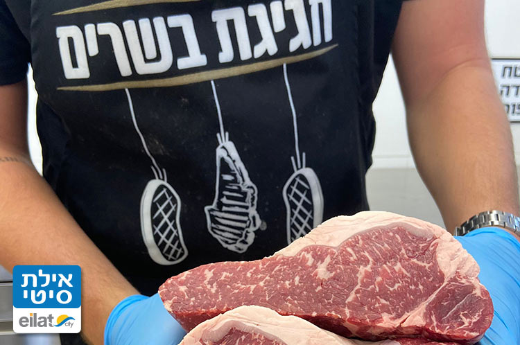 חגיגת בשרים אילת