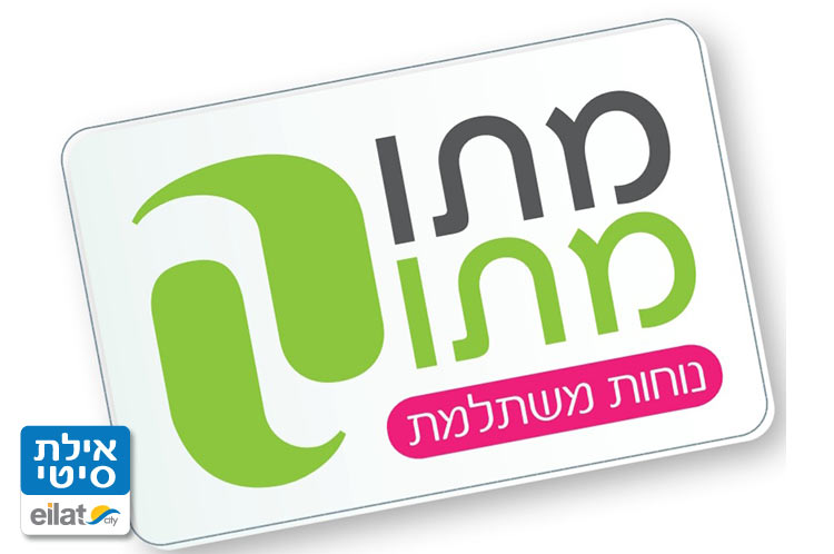 מתוק מתוק אלכוהול אקספרס אילת