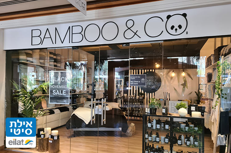 במבו אנד קו - טקסטיל אילת