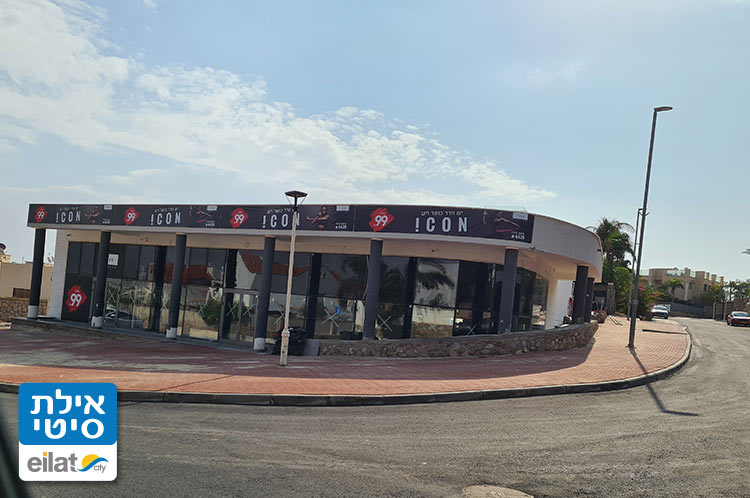 אייקון פיטנס אילת