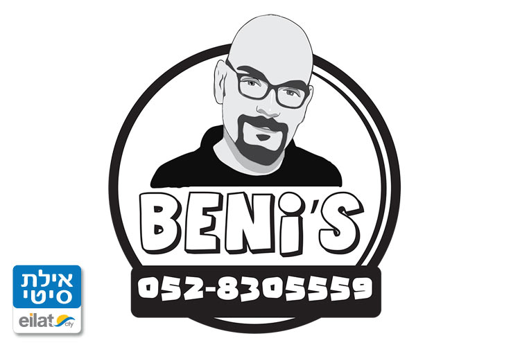 בניס' – נקניקיות בייצור ביתי אילת