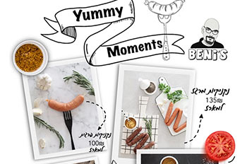 חומרי גלם איכותיים, בשר משובח, ללא תוספות חומרים משמרים