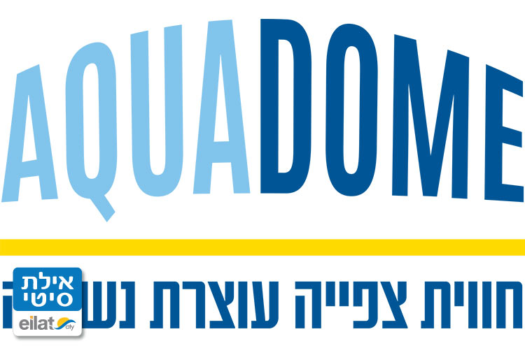 אקווה דום אילת