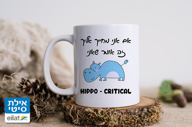 כוסות מודפסות בעיצוב אישי