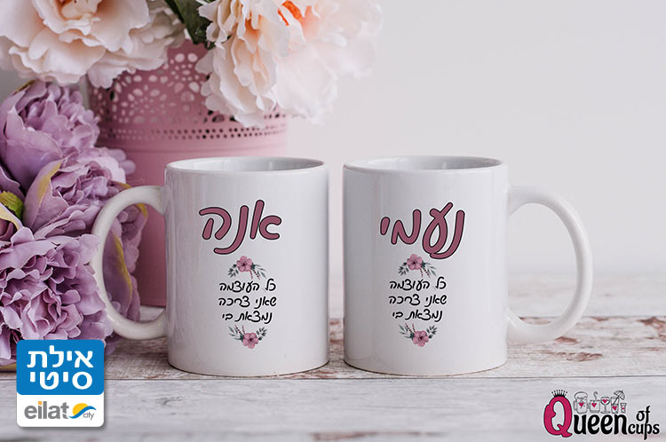 מתנה יחודית ומקורית בעיצוב ומיתוג אישיים