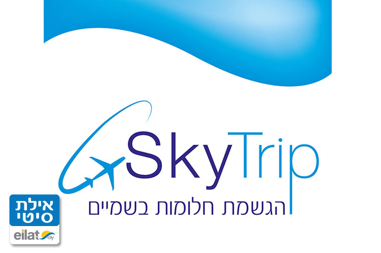 סקייטריפ אילת