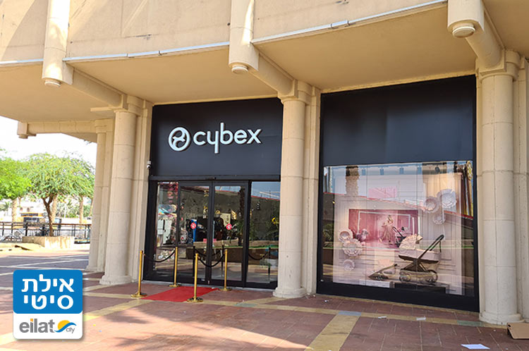 סייבקס אילת