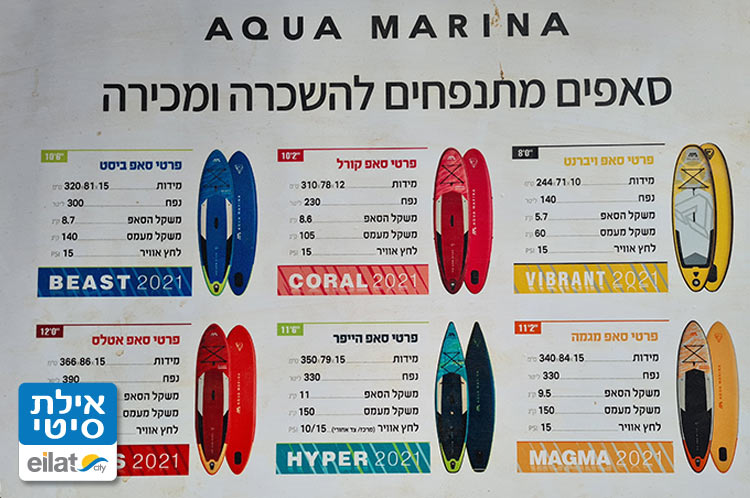 סאפים וקיאקים להשכרה ולמכירה