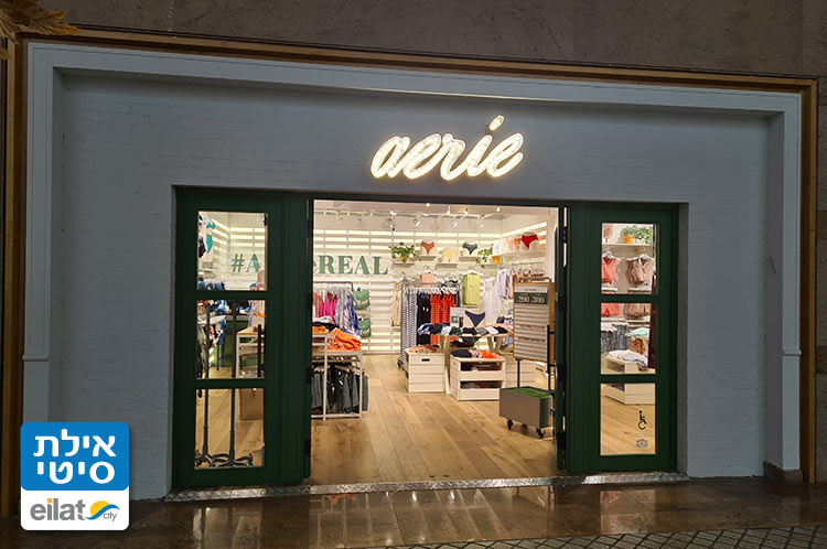 מותג ההלבשה התחתונה מבית אמריקן איגל