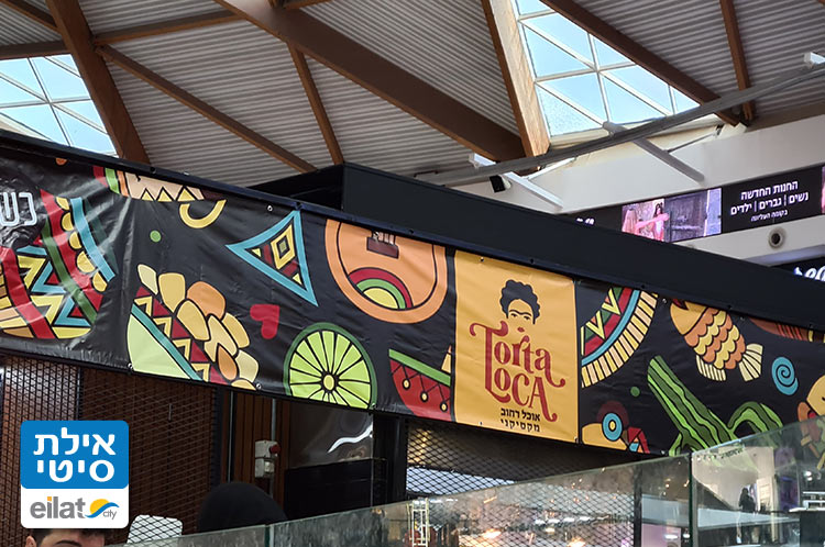 טרוטה לוקה אילת