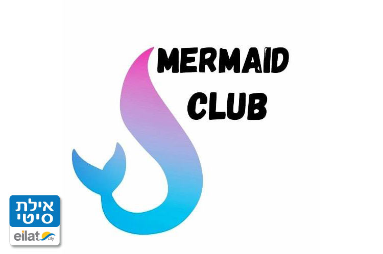 מועדון בנות הים אילת