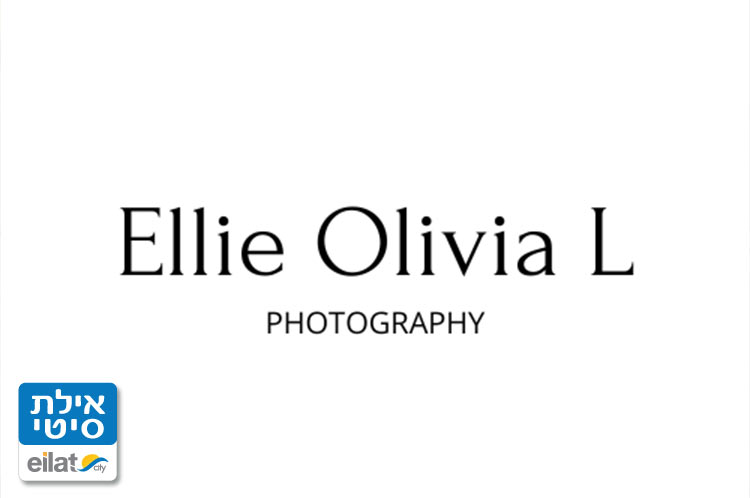 אלי לרנר - צילום אילת