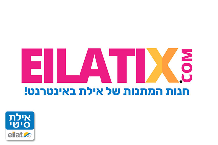 אילתיקס אילת