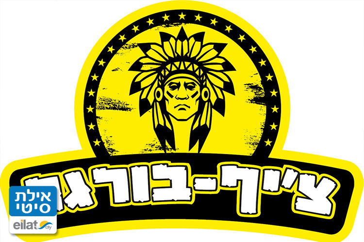 צ'יף בורגר אילת