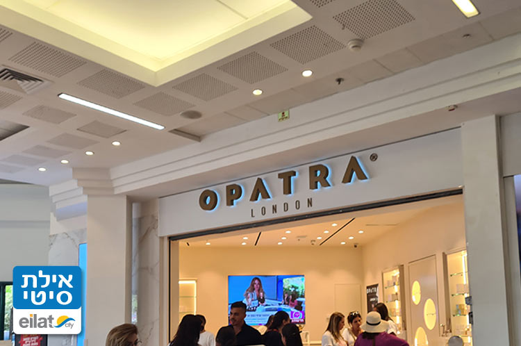 אופטרה לונדון אילת